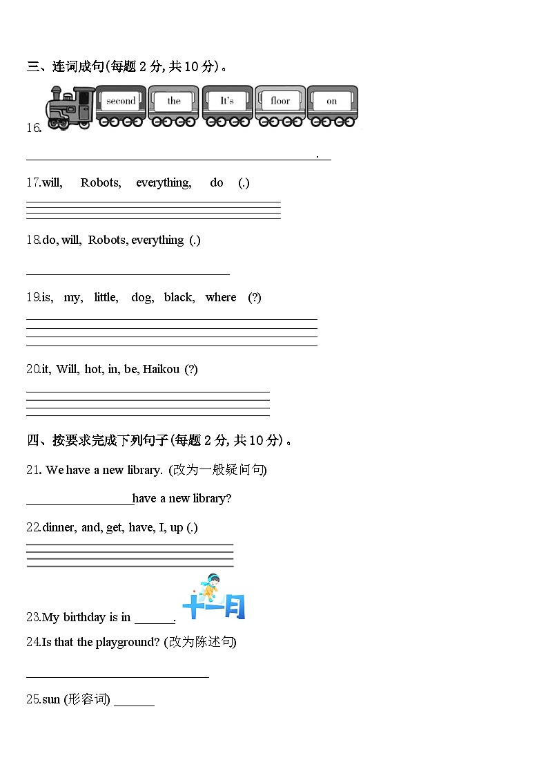 2024年广西壮族英语四下期中监测试题含答案03
