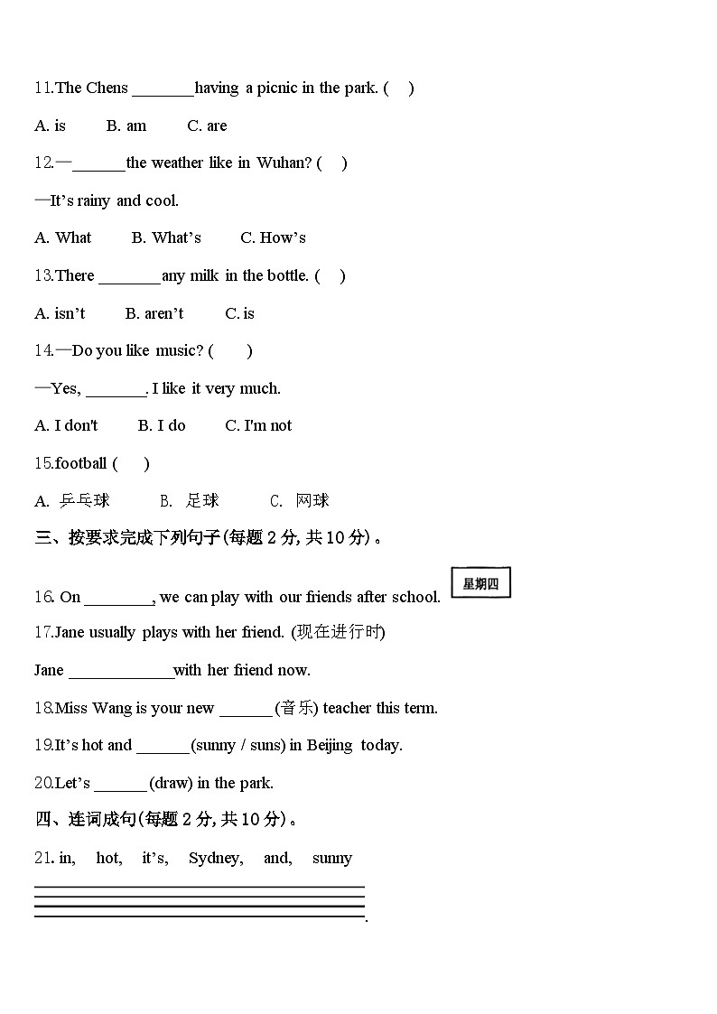 2024年怀化市沅陵县英语四下期中检测模拟试题含答案第2页