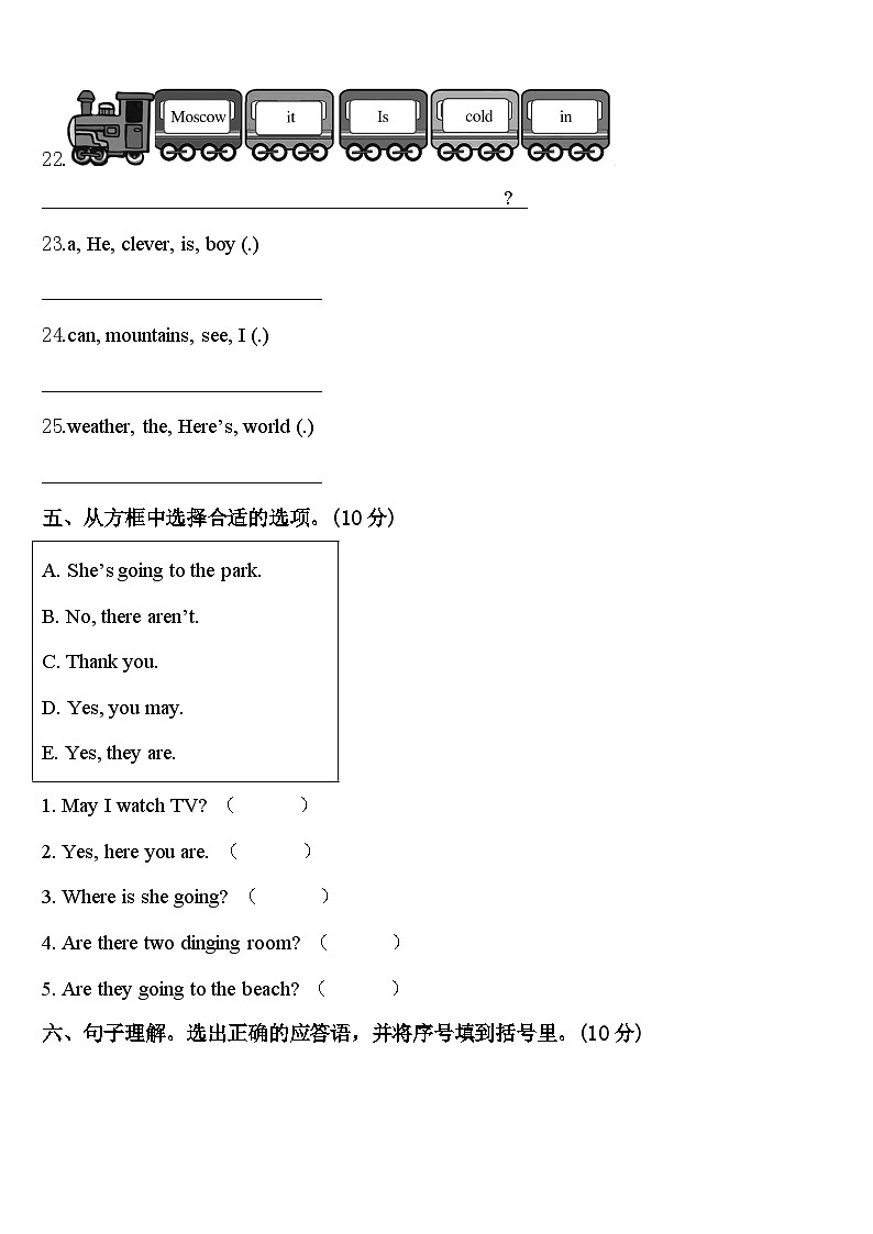 2024年怀化市沅陵县英语四下期中检测模拟试题含答案第3页