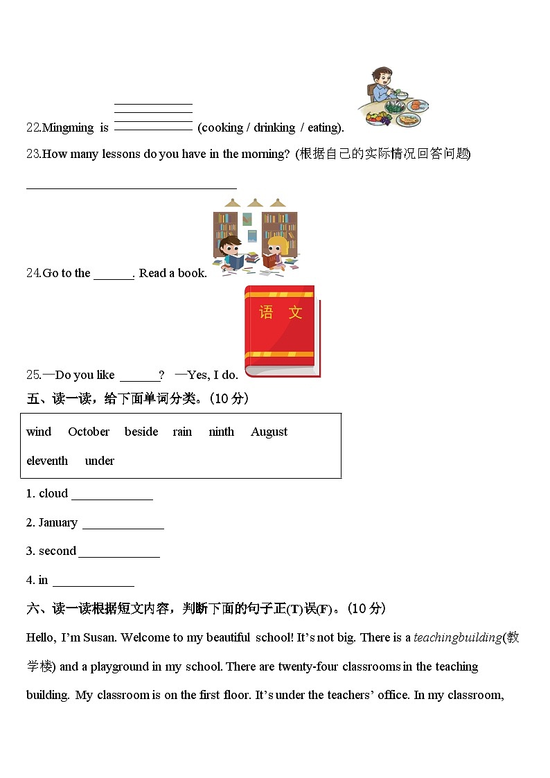 2024年怀仁县四下英语期中检测模拟试题含答案03