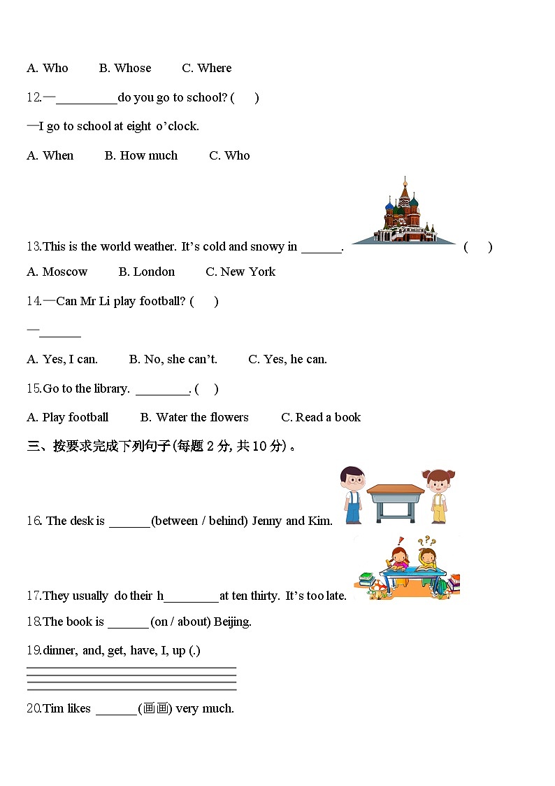 2024年开封市郊区英语四下期中预测试题含答案第2页