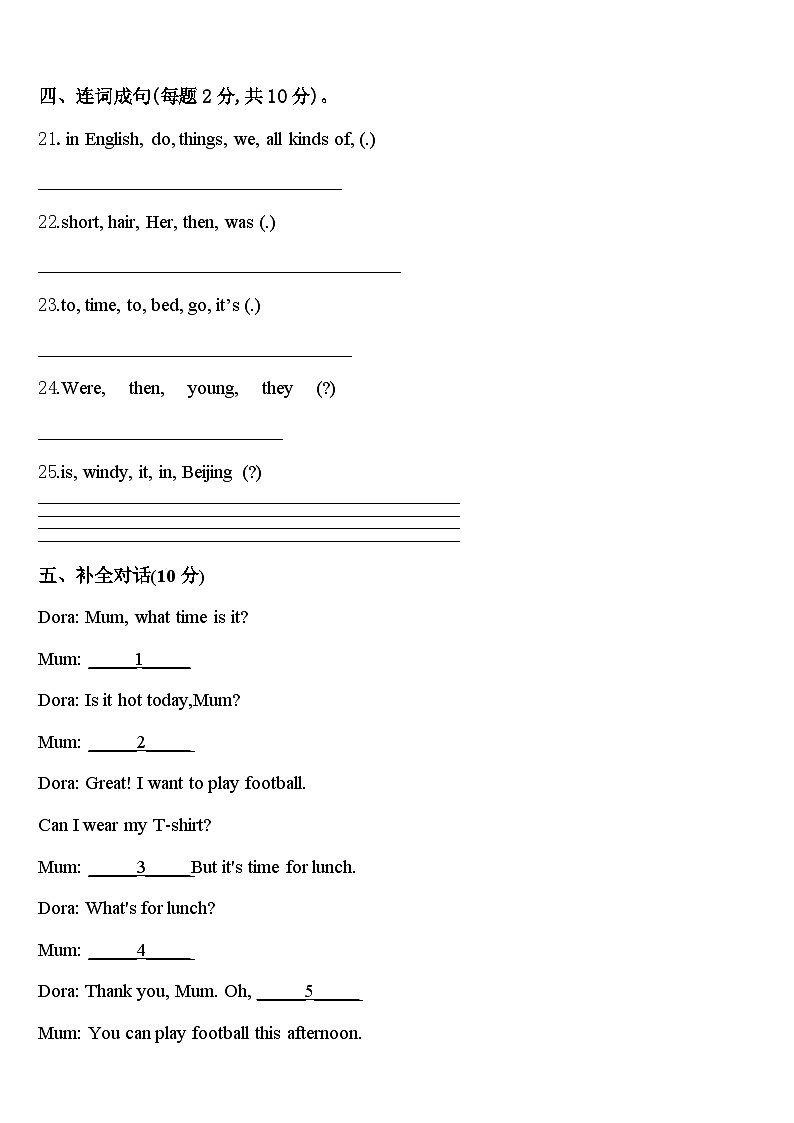 2024年开封市郊区英语四下期中预测试题含答案第3页