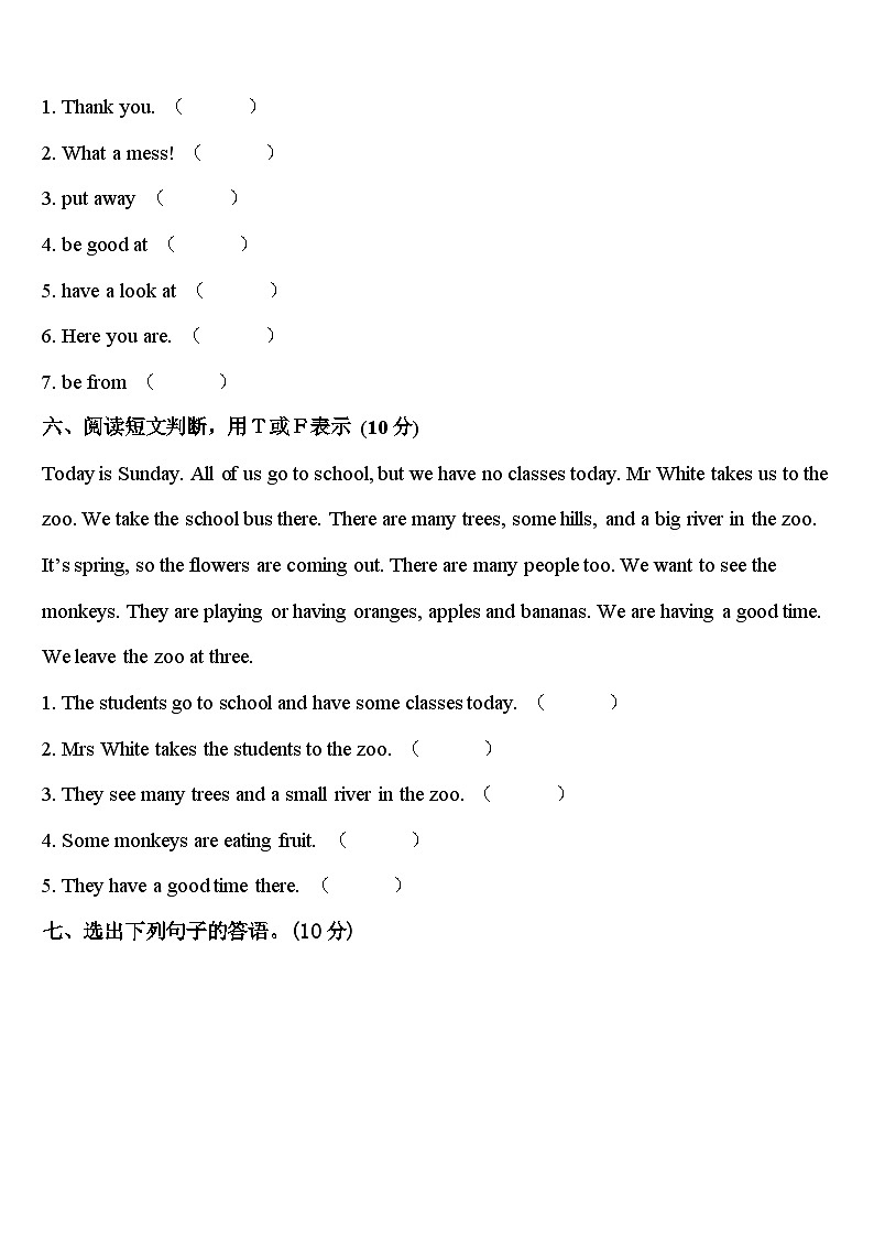 2024年开封县英语四年级第二学期期中质量跟踪监视模拟试题含答案03