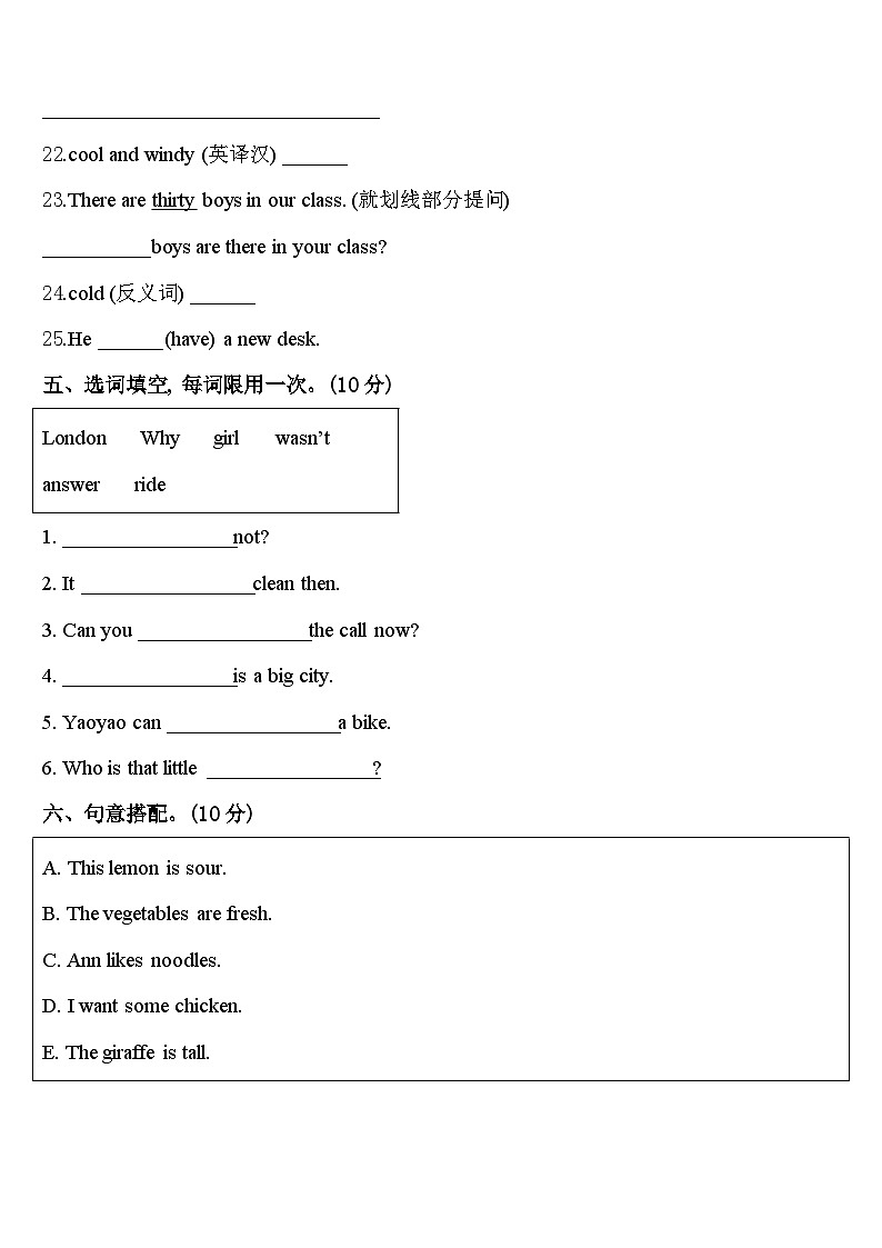 2024年开原市四下英语期中质量跟踪监视模拟试题含答案03