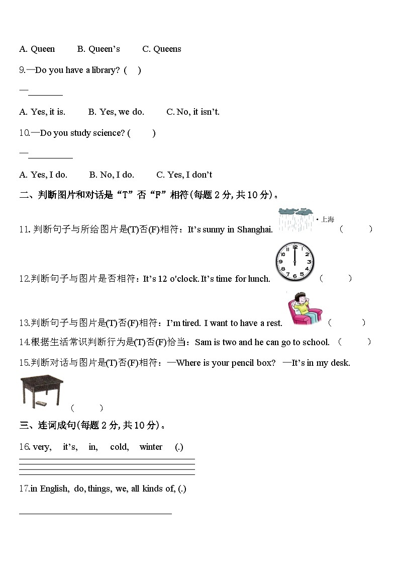 2024年开远市英语四下期中综合测试模拟试题含答案第2页