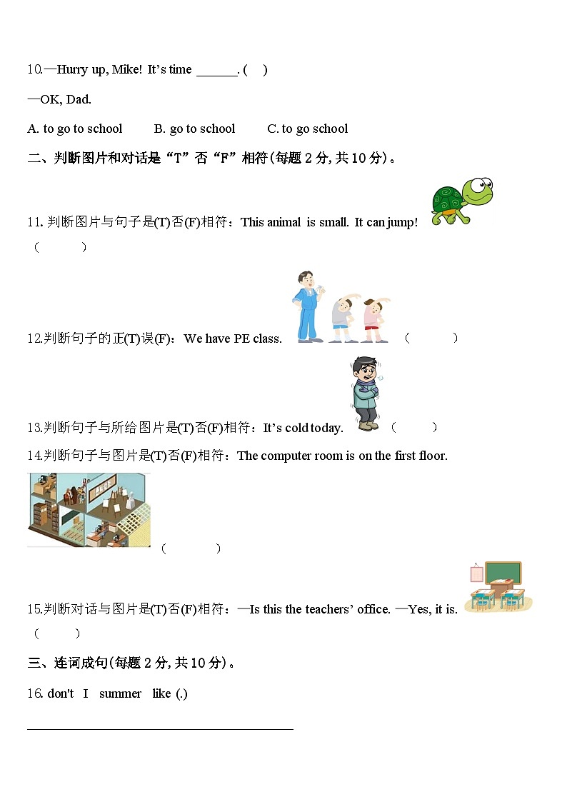 2024年息县英语四下期中经典试题含答案第2页