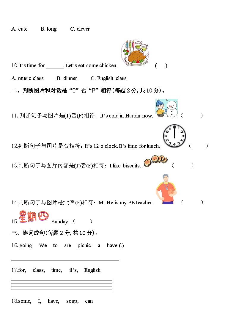 2024年忻州市定襄县四年级英语第二学期期中监测试题含答案02