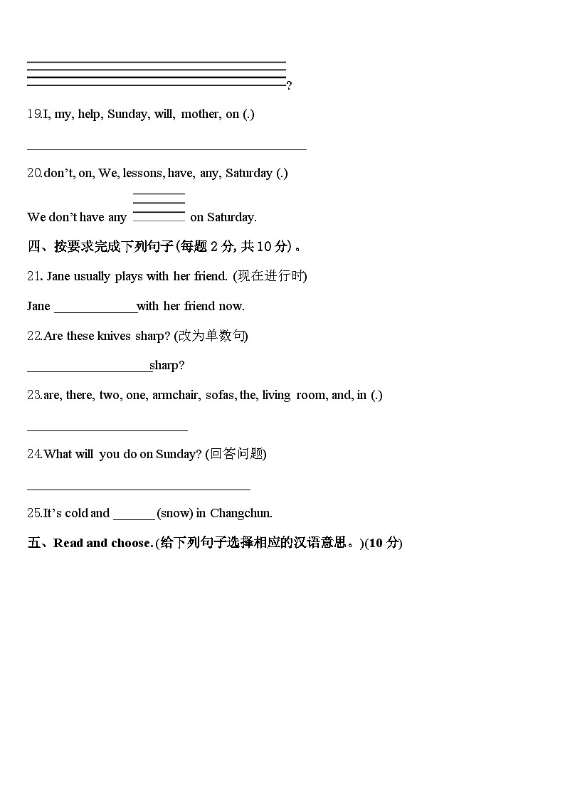 2024年忻州市定襄县四年级英语第二学期期中监测试题含答案03