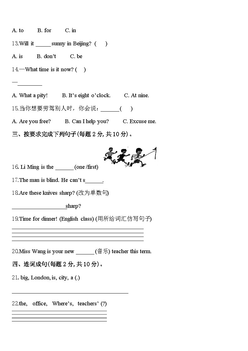 2024年忻州市繁峙县英语四年级第二学期期中检测模拟试题含答案02