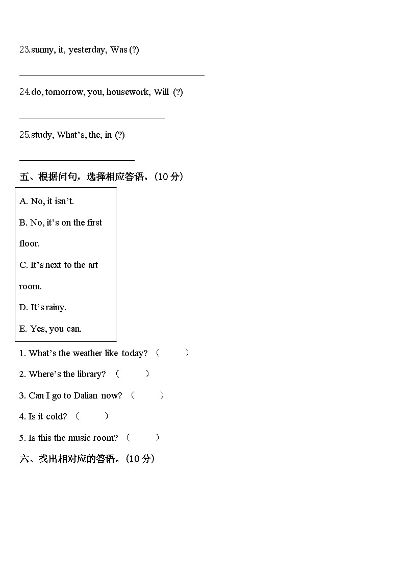 2024年忻州市繁峙县英语四年级第二学期期中检测模拟试题含答案03