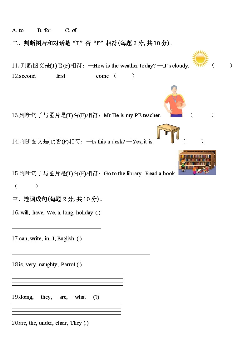 2024年忻州市宁武县四下英语期中达标测试试题含答案02