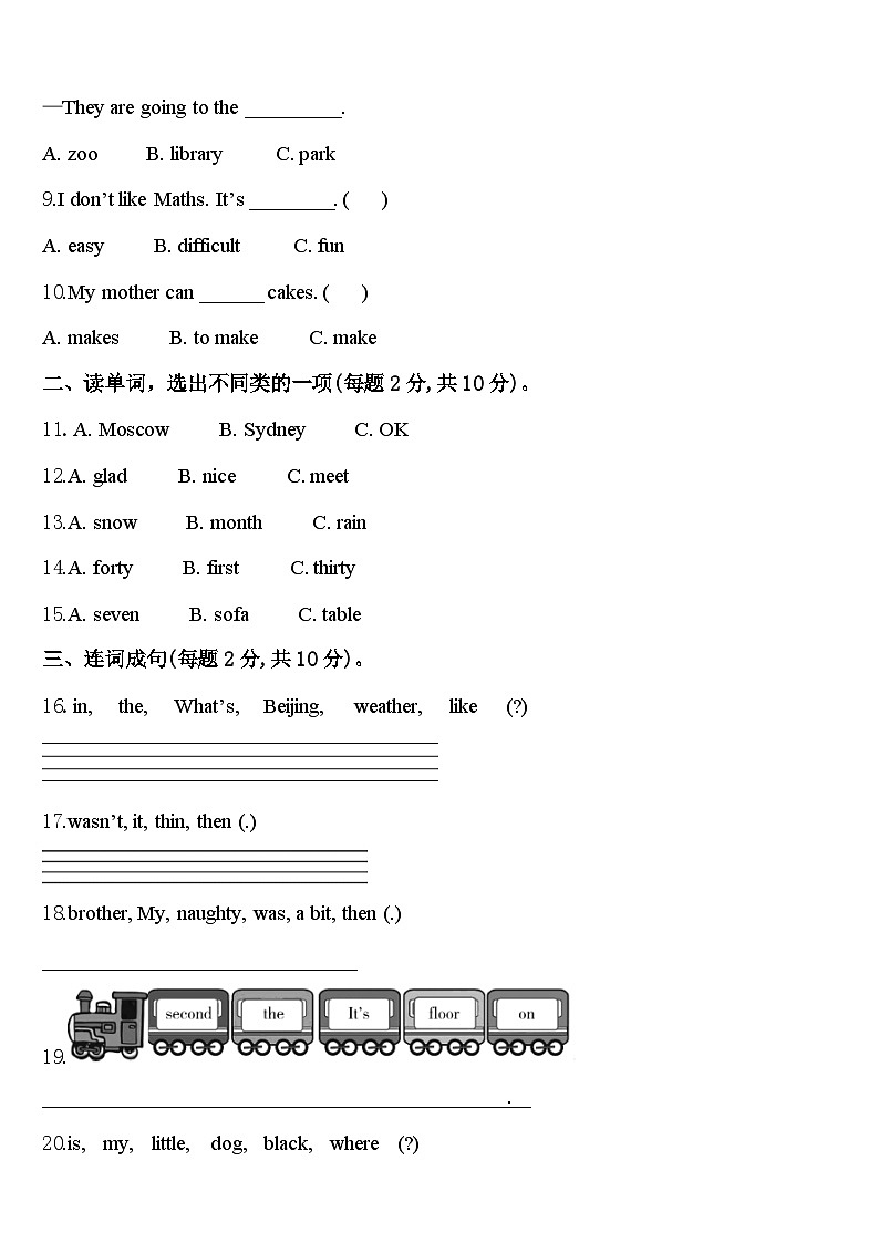 2024年徐水县四年级英语第二学期期中经典试题含答案第2页