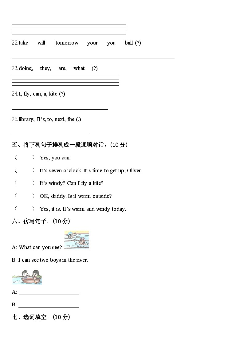 2024年循化撒拉族自治县英语四下期中统考试题含答案第3页