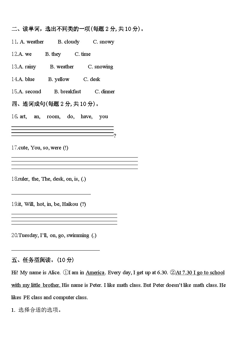 2024年张家口市康保县英语四年级第二学期期中检测试题含答案第2页