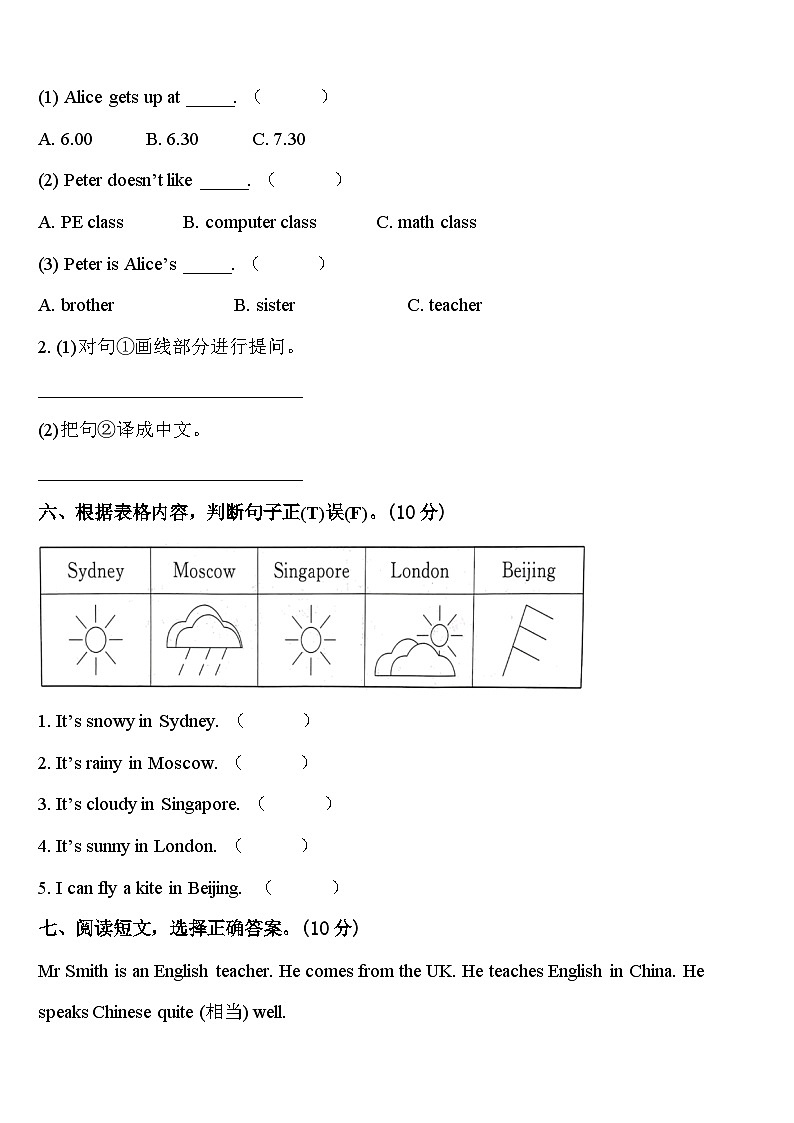 2024年张家口市康保县英语四年级第二学期期中检测试题含答案第3页