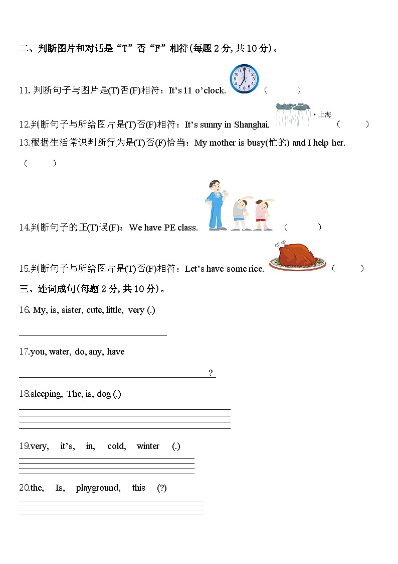 2024年张家口市赤城县四下英语期中学业质量监测试题含答案第2页