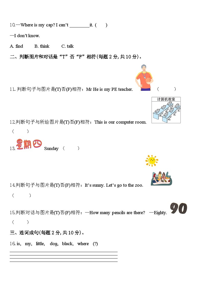 2024年昌黎县四下英语期中达标测试试题含答案02