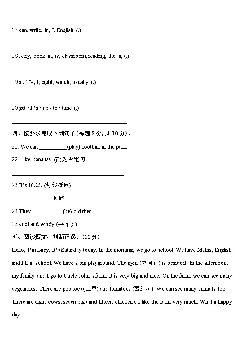 2024年昌黎县四下英语期中达标测试试题含答案03