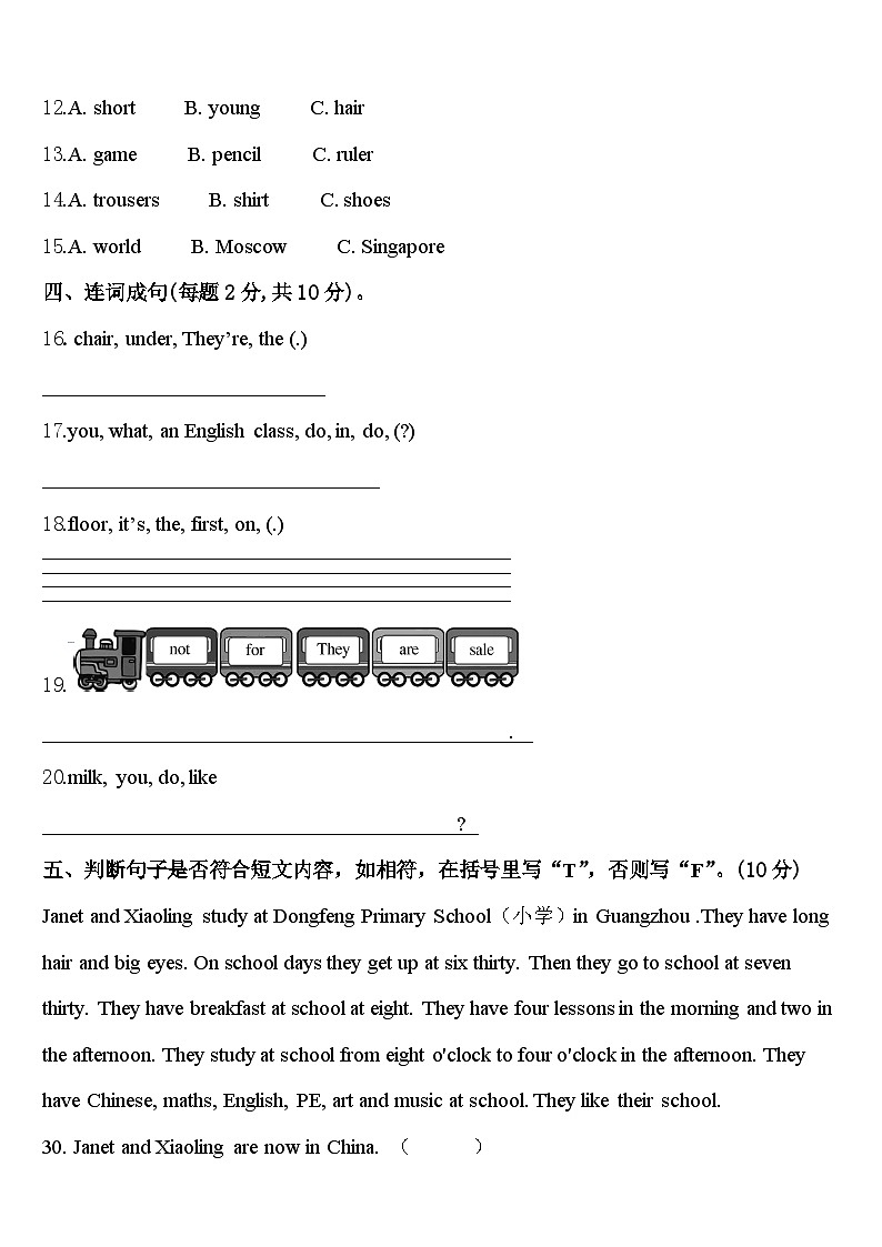 2024年方正县四下英语期中联考模拟试题含答案02