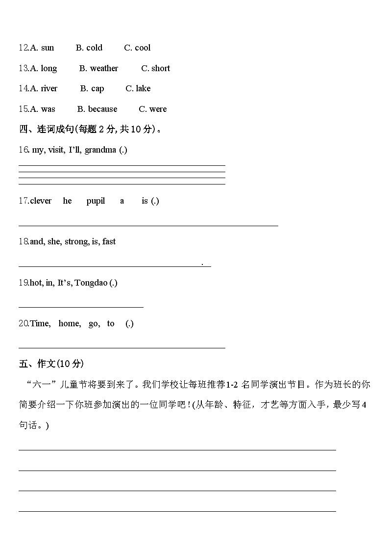 2024年抚顺市东洲区英语四下期中监测模拟试题含答案第2页