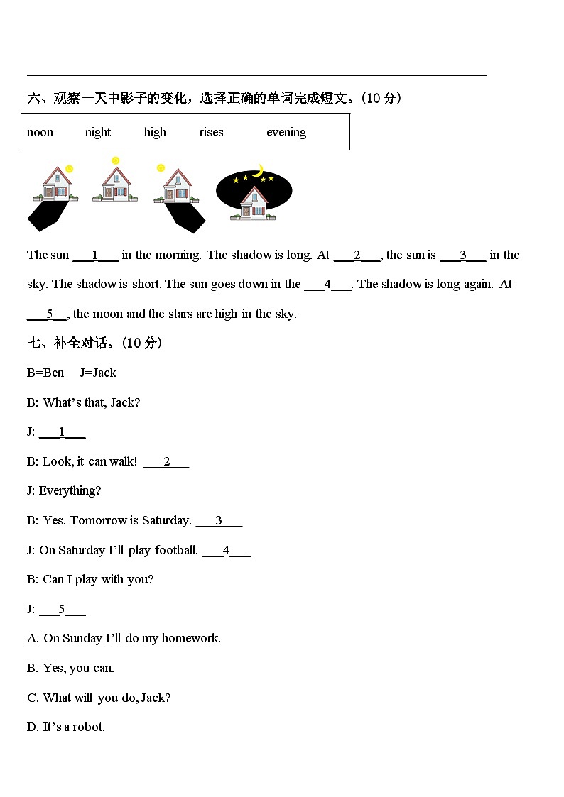 2024年抚顺市东洲区英语四下期中监测模拟试题含答案第3页