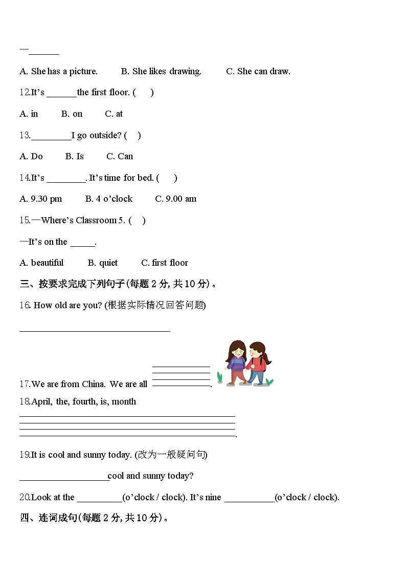 2024年杭州市建德市四年级英语第二学期期中质量检测模拟试题含答案第2页