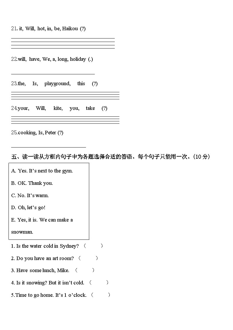 2024年杭州市建德市四年级英语第二学期期中质量检测模拟试题含答案第3页