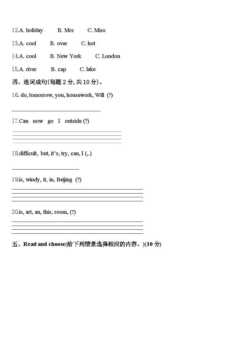 2024年揭阳市揭东县英语四下期中调研模拟试题含答案第2页