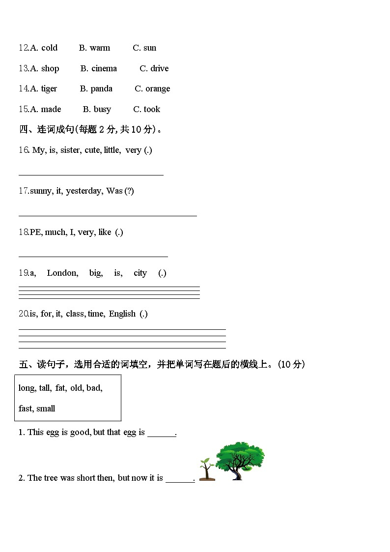 2024年揭阳市普宁市英语四下期中教学质量检测试题含答案02