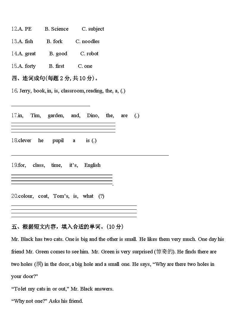 2024年晋中市昔阳县四年级英语第二学期期中质量跟踪监视试题含答案02