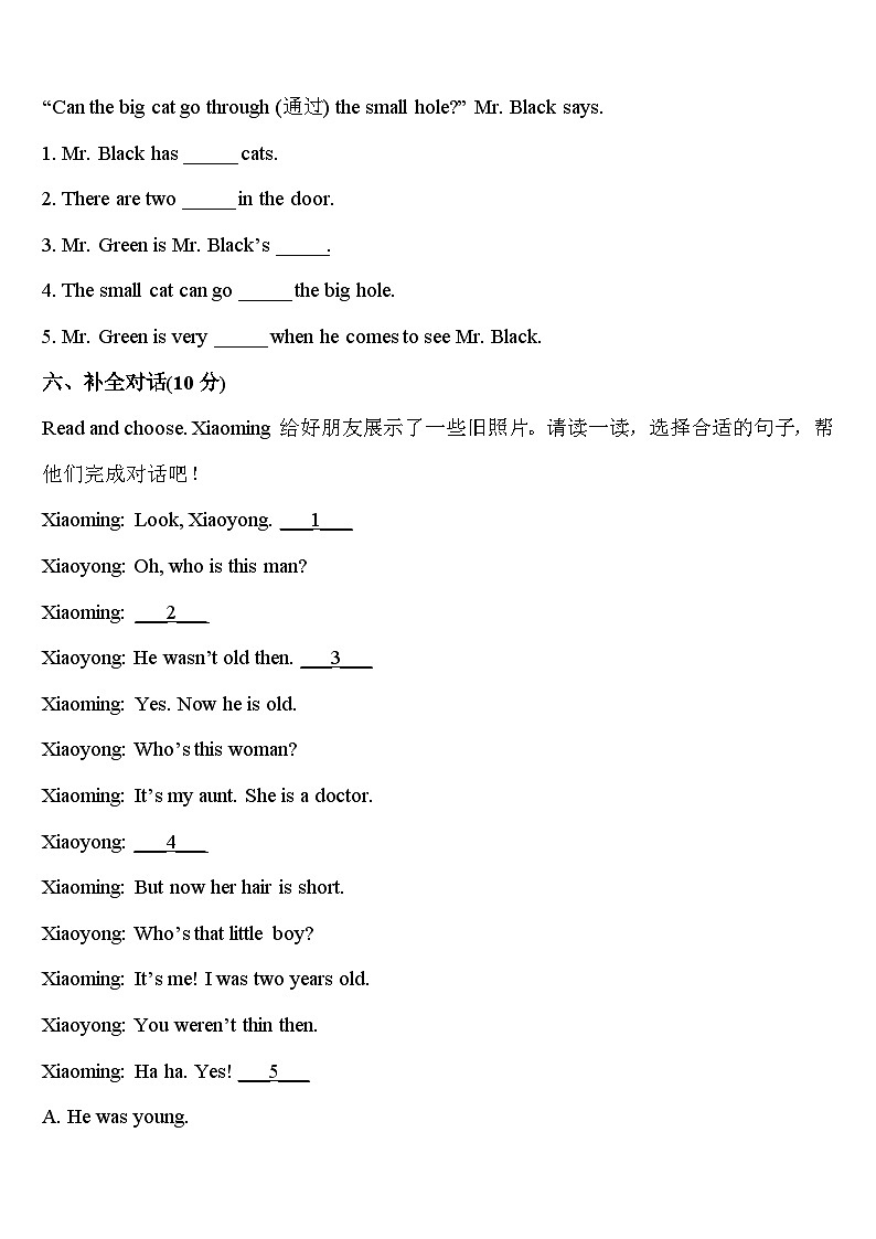 2024年晋中市昔阳县四年级英语第二学期期中质量跟踪监视试题含答案03