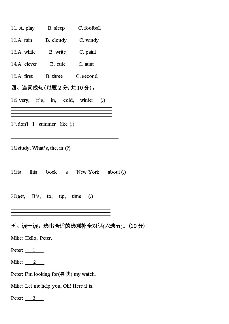 2024年昆明市东川区英语四年级第二学期期中达标检测试题含答案02