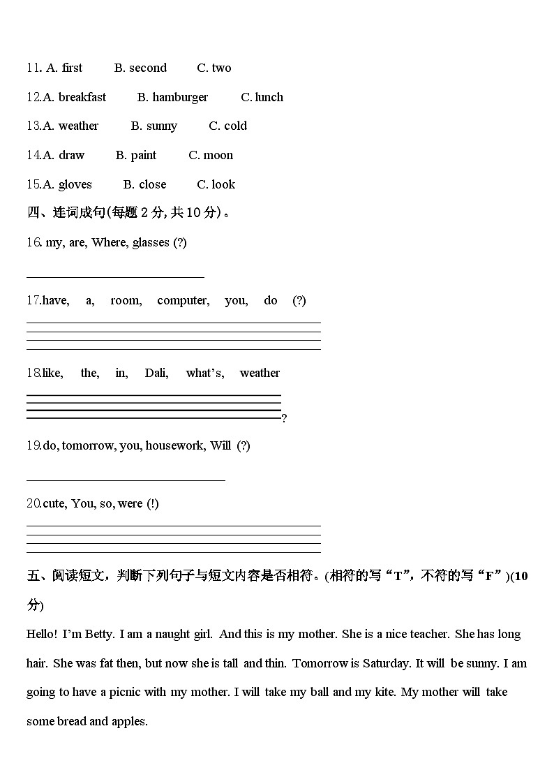 2024年昆明市禄劝彝族苗族自治县四下英语期中复习检测试题含答案02