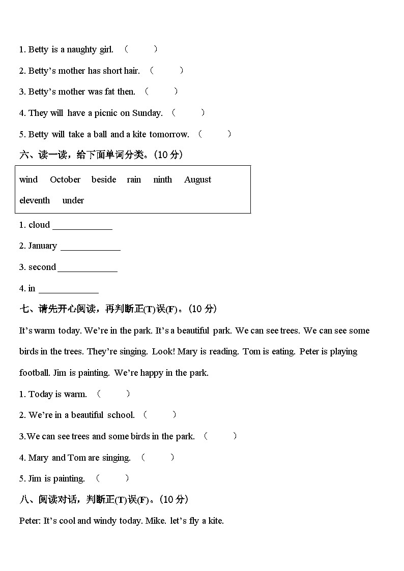 2024年昆明市禄劝彝族苗族自治县四下英语期中复习检测试题含答案03