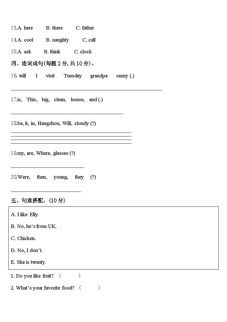 2024年拉萨市墨竹工卡县四下英语期中调研试题含答案第2页
