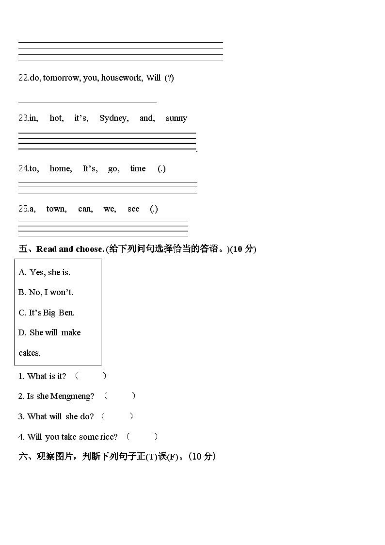 2024年林口县英语四下期中质量跟踪监视模拟试题含答案03