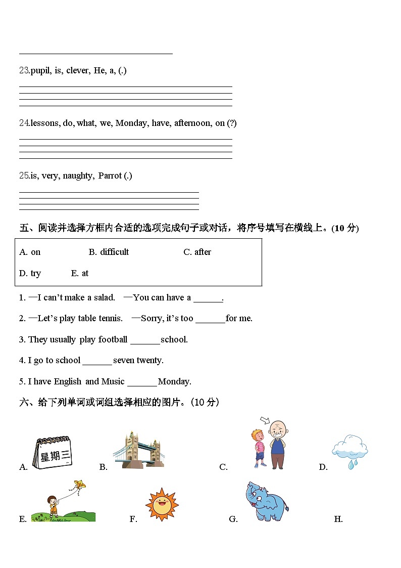 2024年柳州市城中区英语四年级第二学期期中质量跟踪监视模拟试题含答案第3页