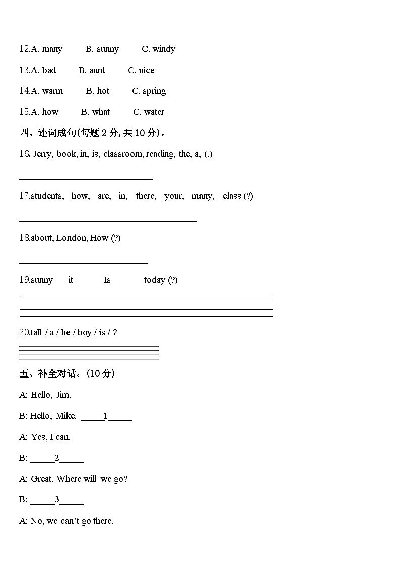 2024年柳州市鹿寨县英语四年级第二学期期中联考模拟试题含答案第2页