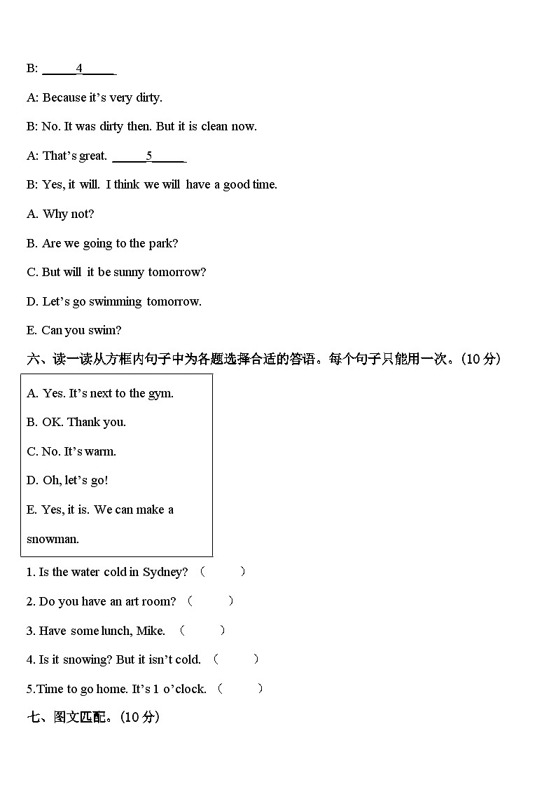 2024年柳州市鹿寨县英语四年级第二学期期中联考模拟试题含答案第3页