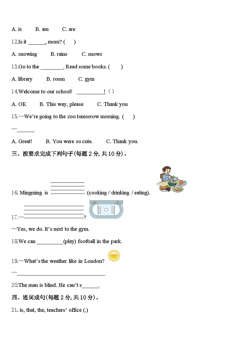 2024年木里藏族自治县四年级英语第二学期期中监测模拟试题含答案02