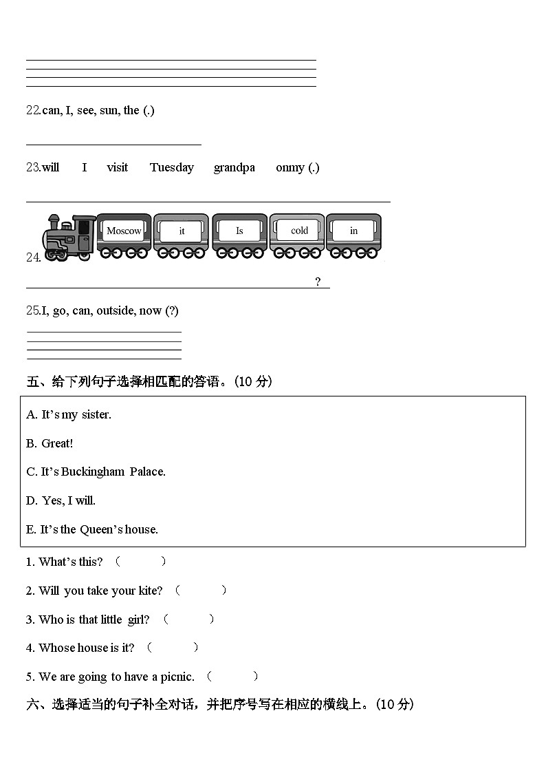 2024年木里藏族自治县四年级英语第二学期期中监测模拟试题含答案03