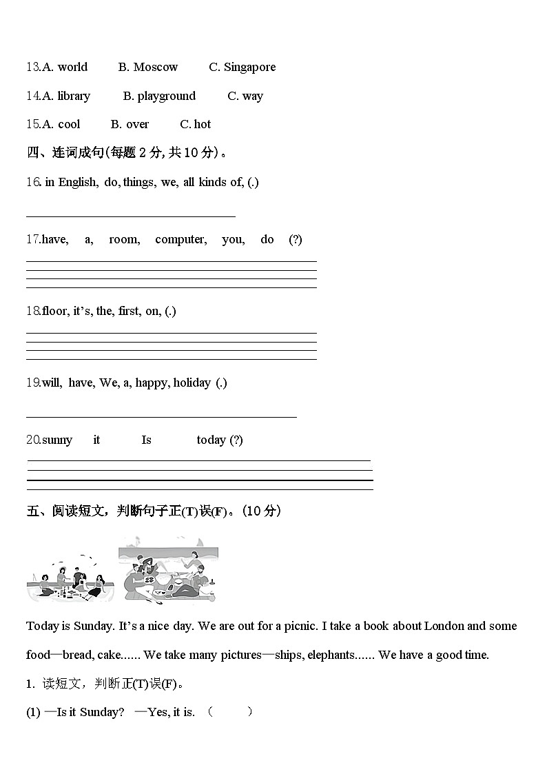 2024年曲靖市会泽县四下英语期中综合测试试题含答案第2页