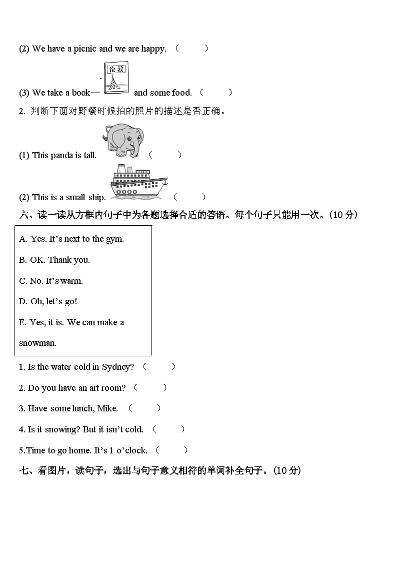 2024年曲靖市会泽县四下英语期中综合测试试题含答案第3页