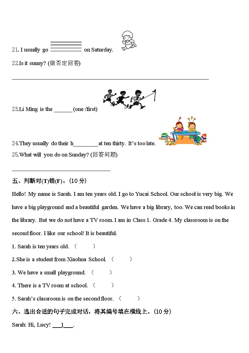 2024年日喀则地区白朗县英语四下期中学业质量监测试题含答案03