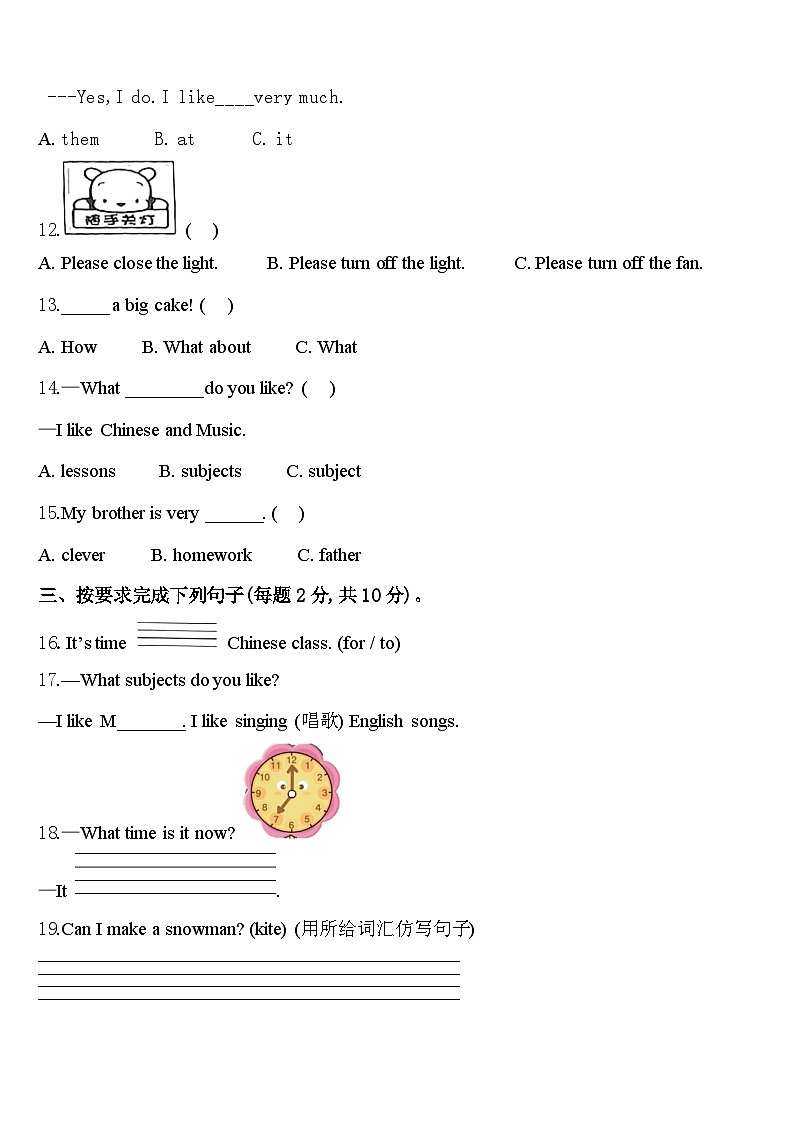 2024年日喀则地区萨嘎县英语四年级第二学期期中质量跟踪监视模拟试题含答案第2页