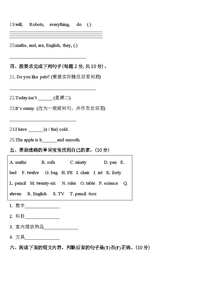 2024年日喀则地区亚东县英语四下期中经典试题含答案03