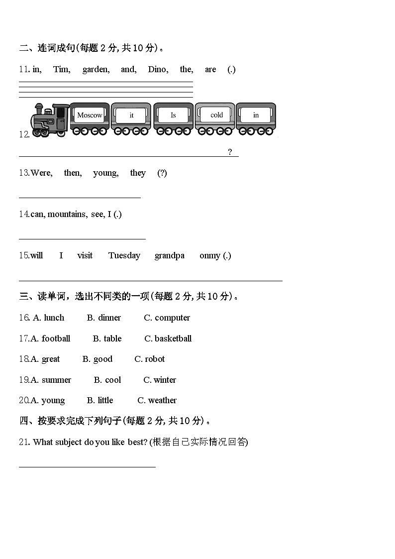 2024年文山壮族苗族自治州麻栗坡县英语四年级第二学期期中教学质量检测试题含答案02