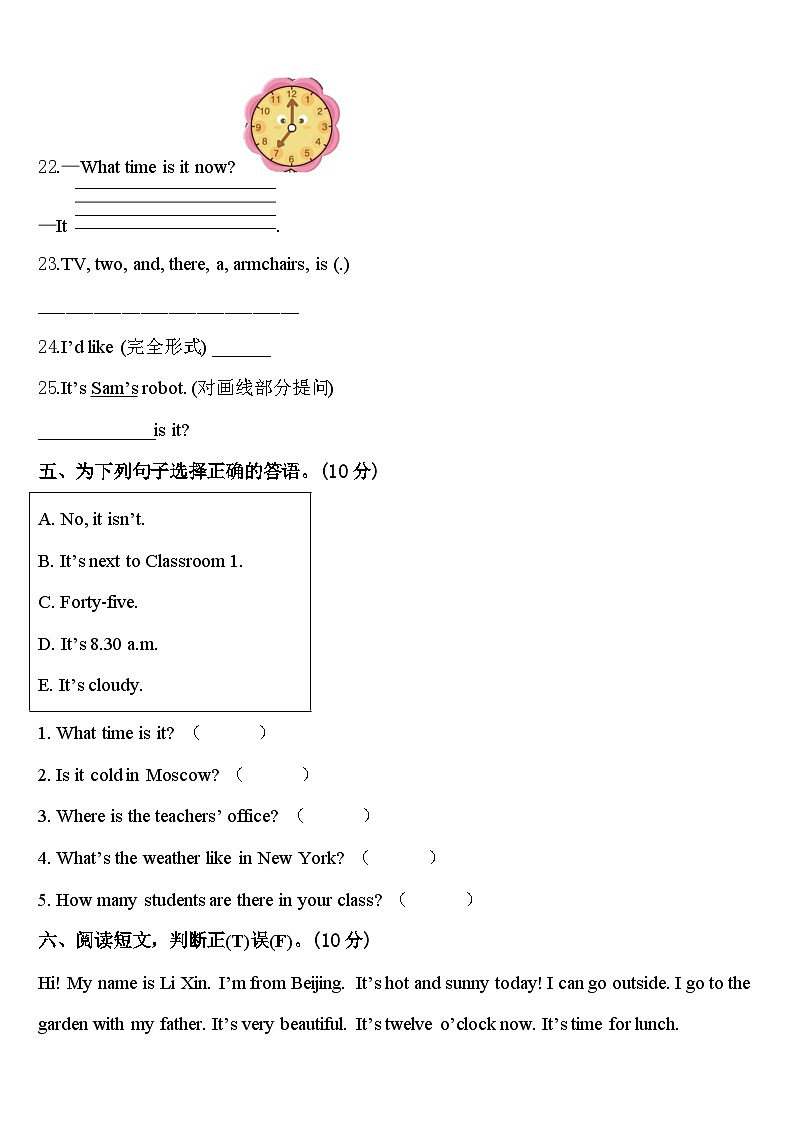 2024年文山壮族苗族自治州麻栗坡县英语四年级第二学期期中教学质量检测试题含答案03