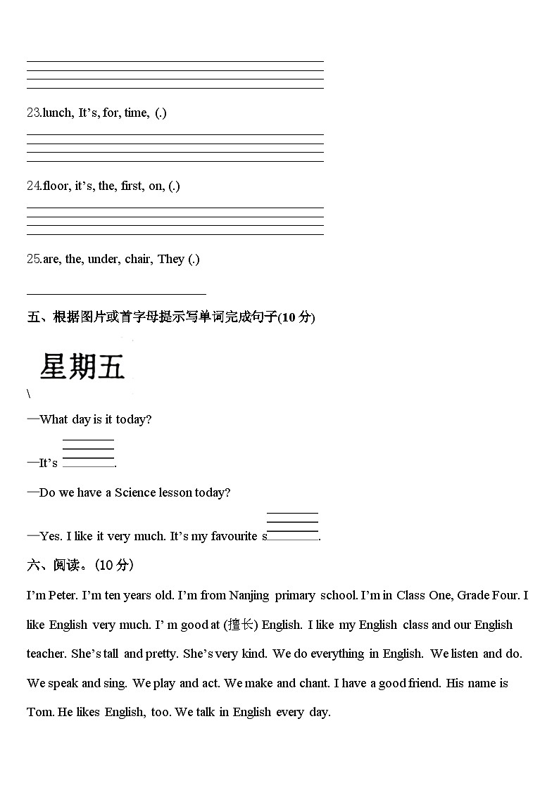 2024年梧州市万秀区四下英语期中经典试题含答案第3页