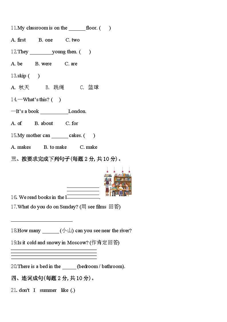 2024年新疆省喀什地区英语四年级第二学期期中教学质量检测试题含答案第2页